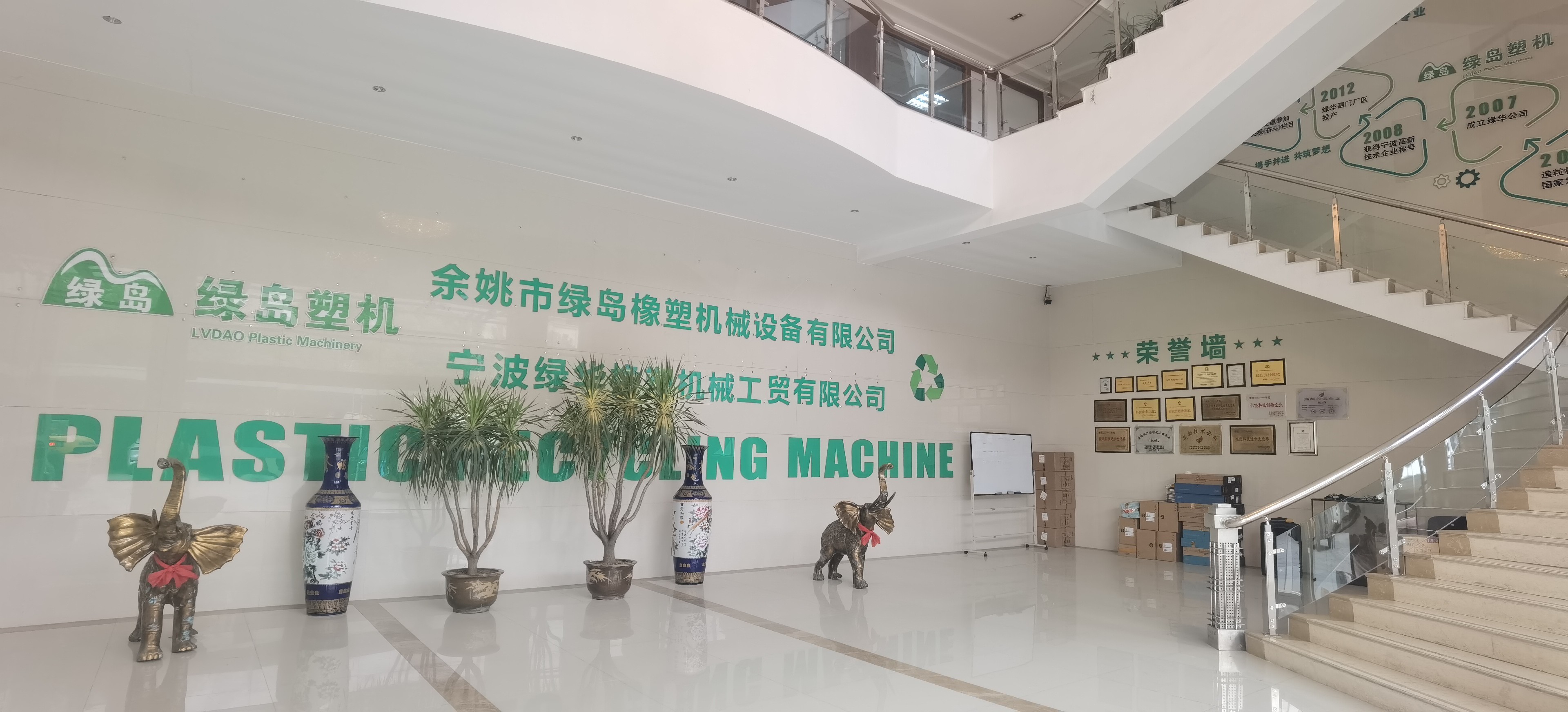 China NINGBO LVHUA PLASTIC &amp; RUBBER MACHINERY INDUSTRIAL TRADE CO.,LTD. Unternehmensprofil